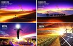 大气磅礴绚丽彩霞大场景企业文化
