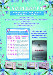 九五安邦