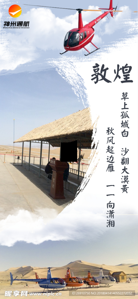 看敦煌