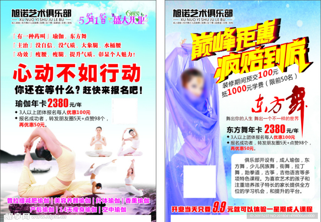 艺术生活俱乐部