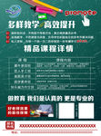 多样学习