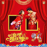 结婚季