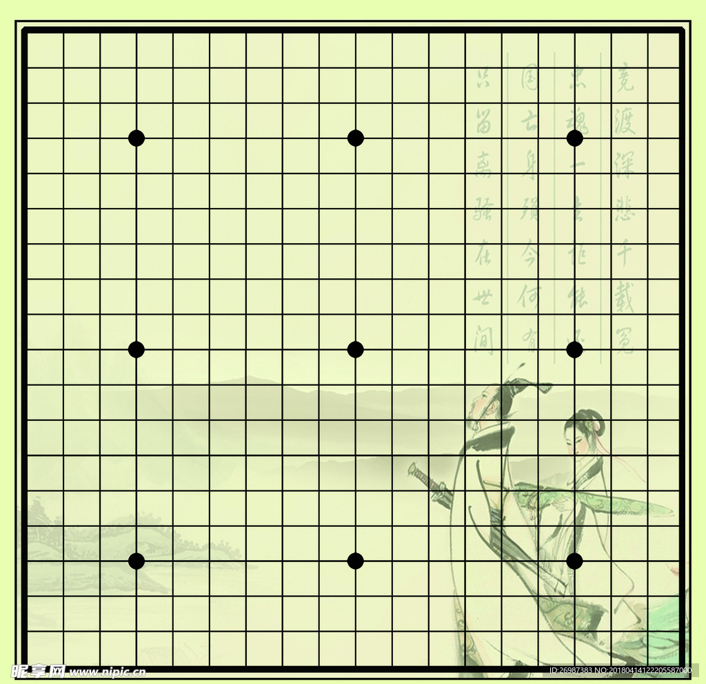 围棋盘