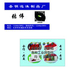 泡沫制品名片