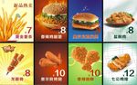 炸鸡汉堡价目表cdr