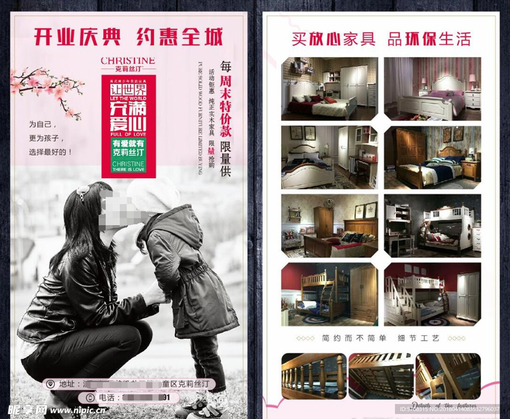 克莉丝汀单页