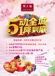 周大福五一