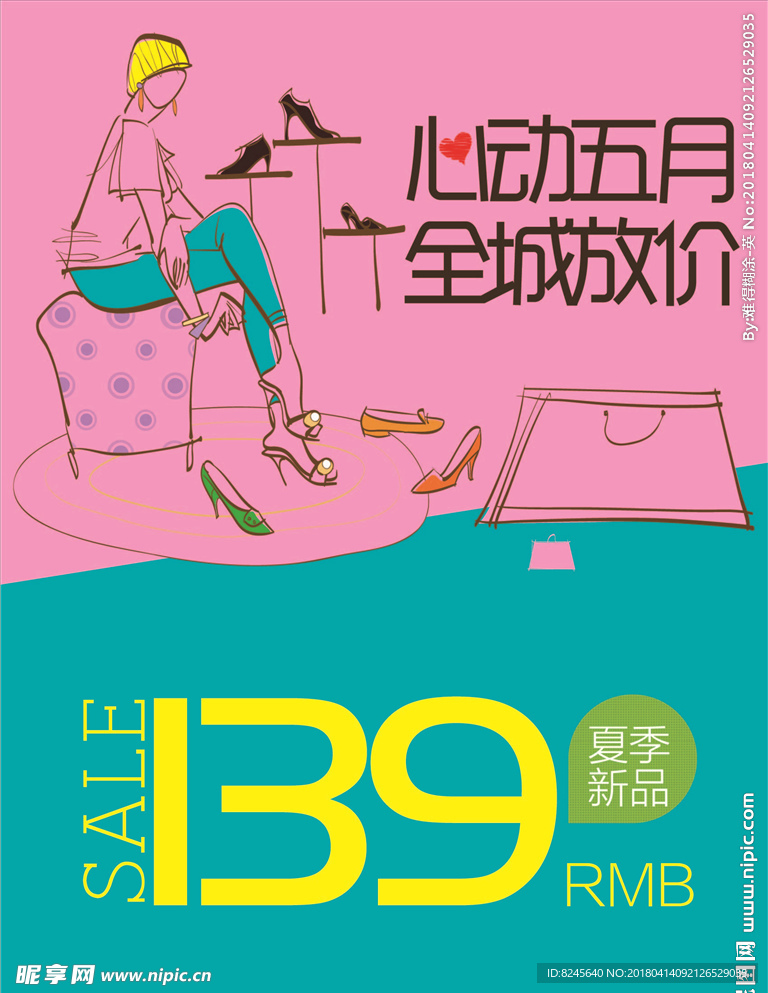 五一 海报