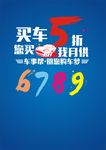 汽车海报
