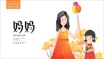 母亲节快乐