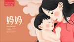 感恩母亲节