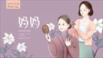 母亲节