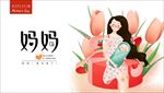 母亲节banner