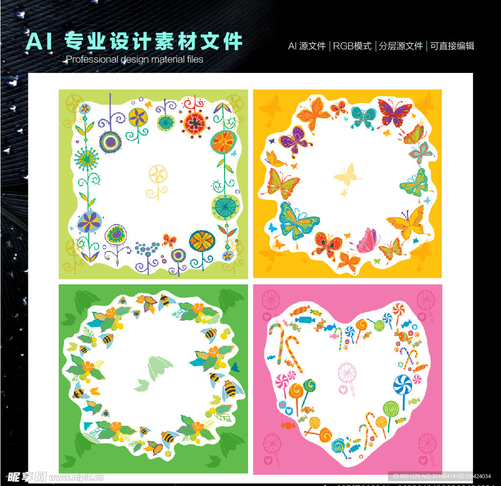 花边