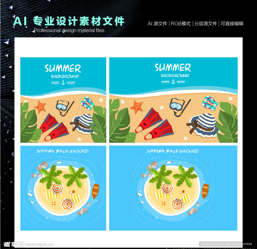 海滩度假