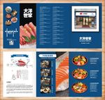 大洋世家