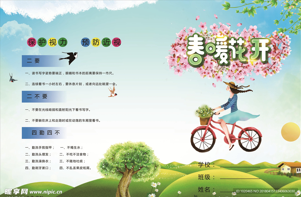 笔记本封面设计
