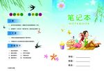 笔记本封面设计