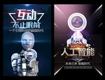 科技感