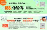 近视宣传卡片