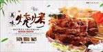 烧烤