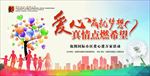 爱心