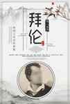 名人名言