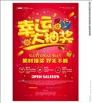抽奖
