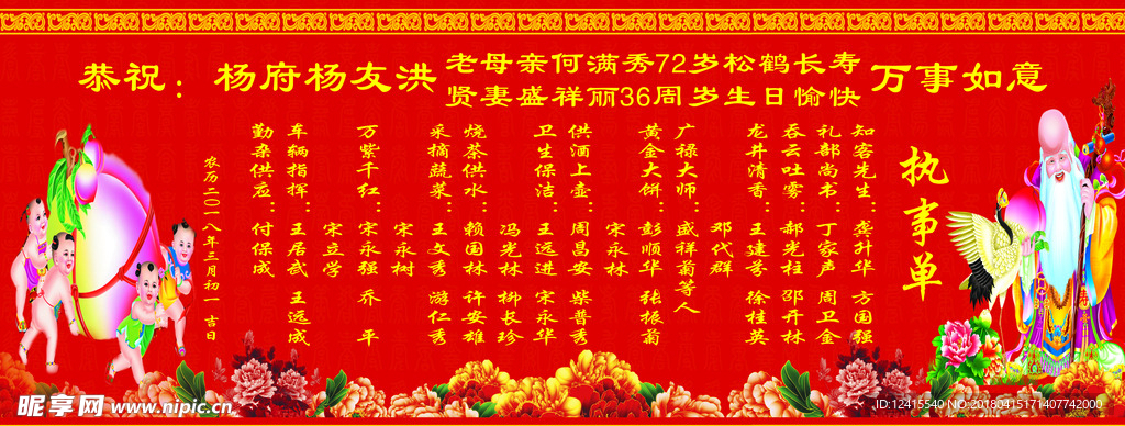 寿喜