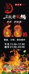小龙坎老火锅易拉宝