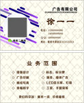 广告公司名片