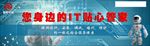 身边的IT专家