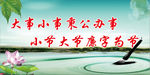清正
