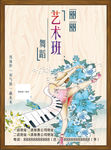 舞蹈培训