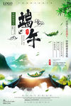 端午节海报