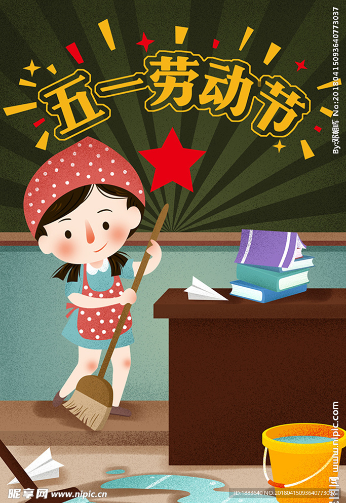 卡通五一劳动节学校打扫教室