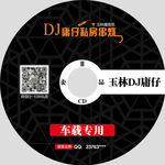 音乐CD