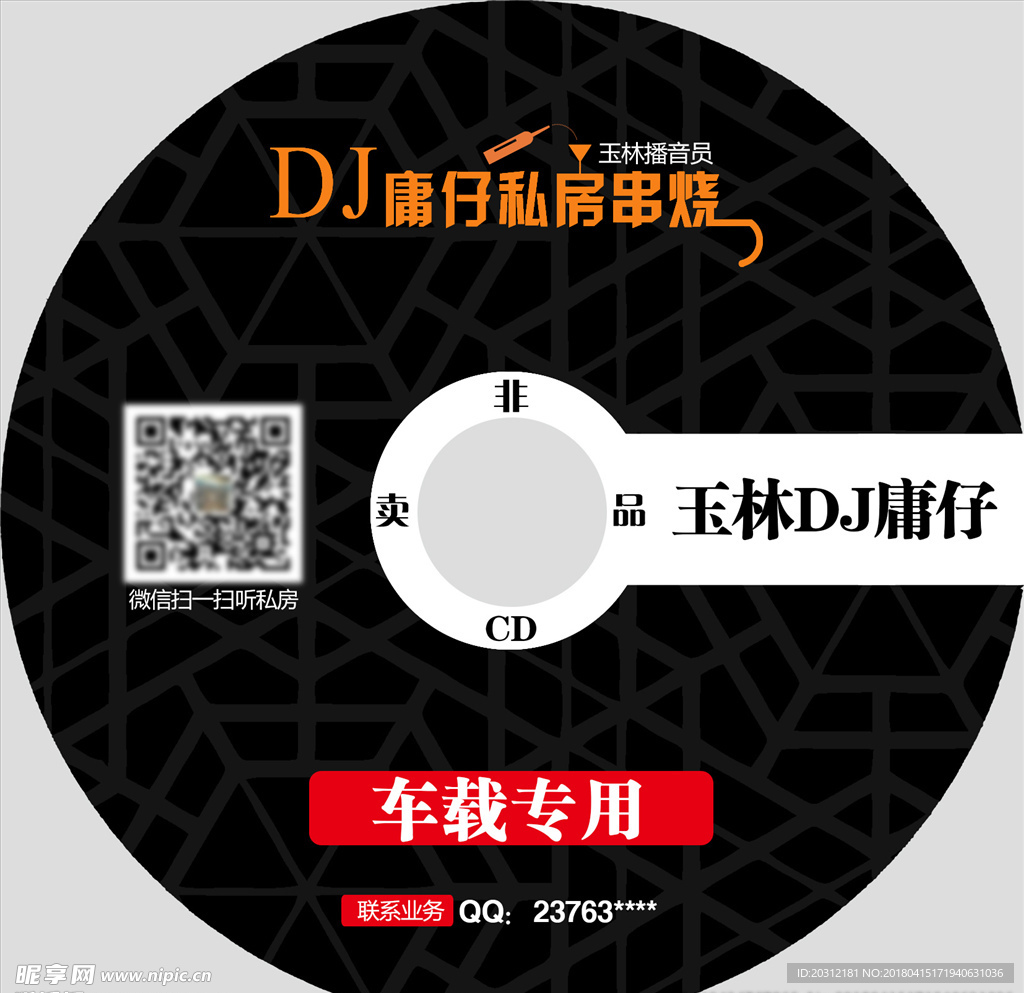 音乐CD