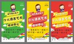 少儿语言艺术