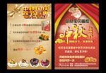 蛋糕店中秋彩页