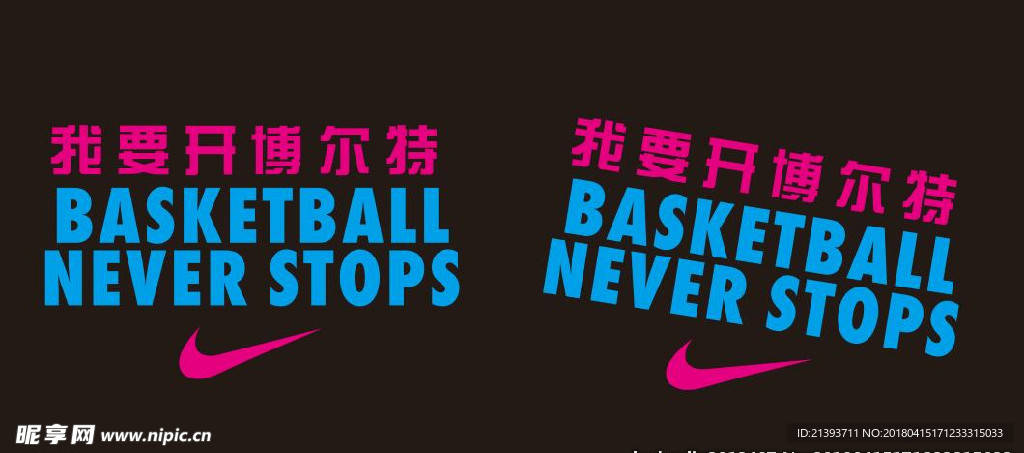 Nike衣服同款设计