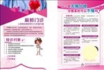 麻醉门诊