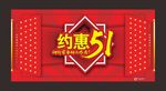 五一海报