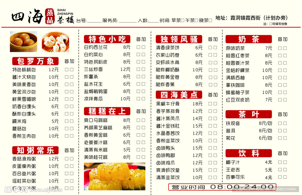 勾选菜单
