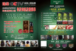 臻柔洗发水宣传单