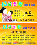 母婴生活馆