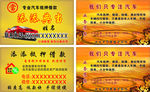 典当名片