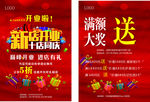 开业