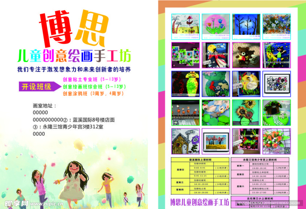 博思美术