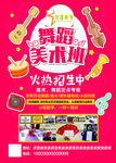 美术招生